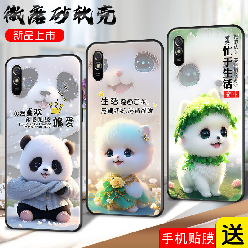 磨砂潮壳 防摔软套 精美彩绘