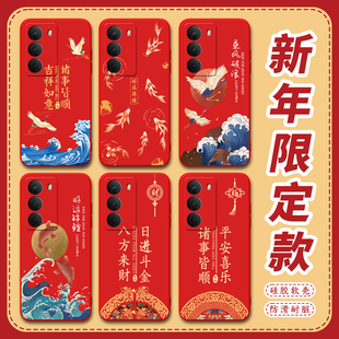 昊淘适用于realmev70手机壳realmev70保护套RMX3953时尚 真我v60pro文字点缀rmx3953红色realmev70s防摔软硅胶