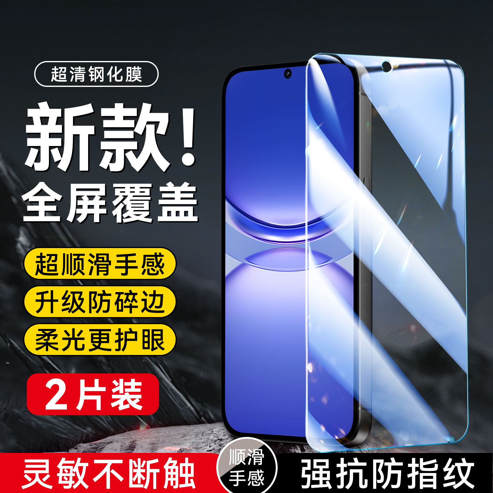 imobile适用于华为nova12手机贴膜blk-al00新款钢化膜nova13玻璃blk-al80全屏保护膜6.7寸防指纹nove12高清膜