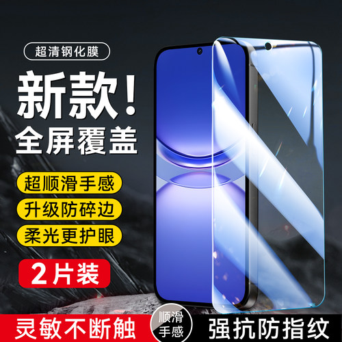 昊淘适用于华为nova12手机贴膜