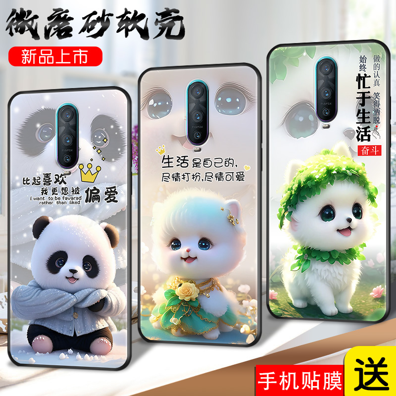 磨砂潮壳 防摔软套 精美彩绘