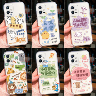 y55 昊淘适用于vivoy33s手机壳v2166a韩系y33e简约v2166a个性 保护套iqoou5e硅胶vivoy52t防摔v2166a不撞款