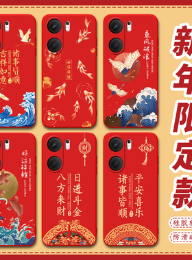 昊淘适用于vivoiqooneo9spro手机壳V2339FA吉祥如意iqooneo9创意马年v2339fa红色iqooneo9pro中国风防摔软套