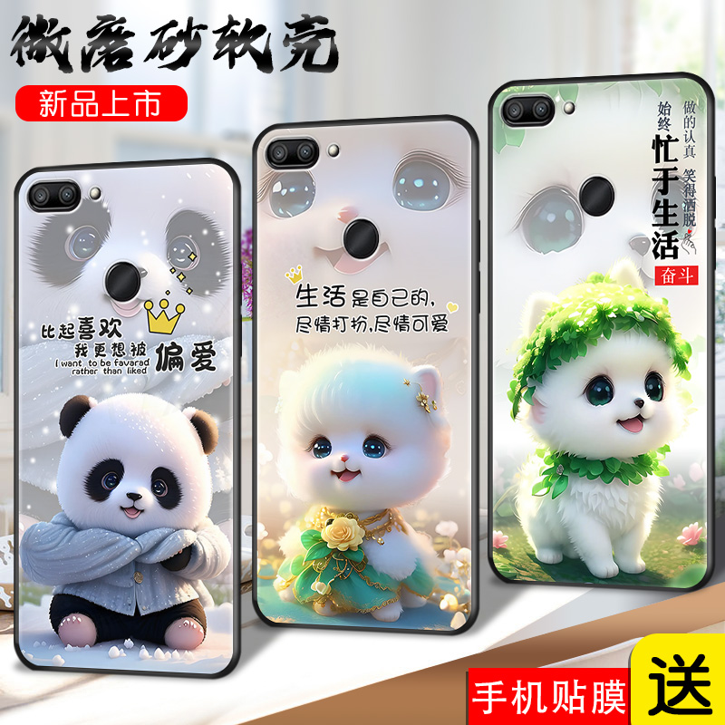 磨砂潮壳 防摔软套 精美彩绘