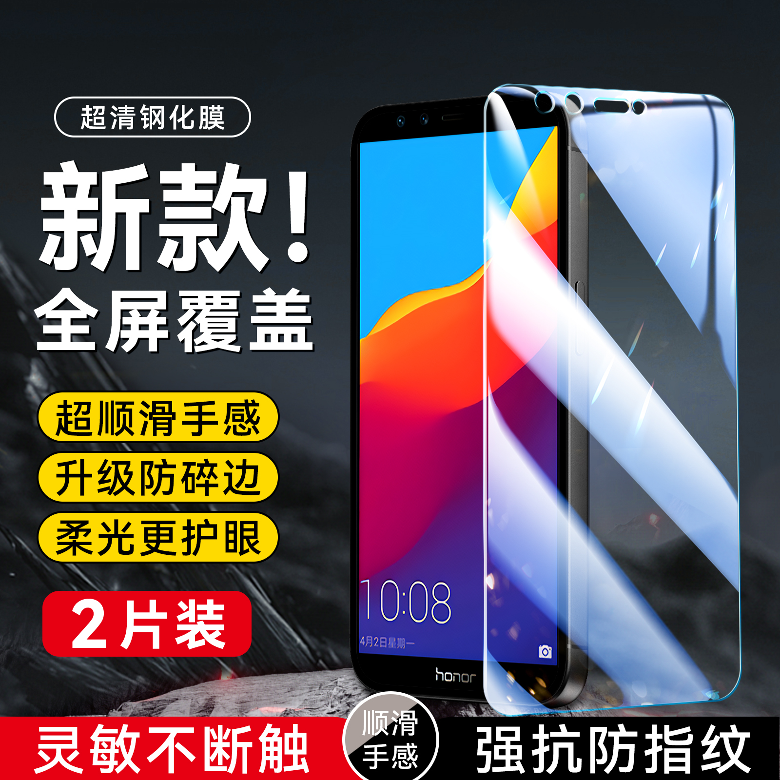 imobile适用于华为荣耀9青春钢化膜LLD-AL00玻璃膜honor9lite手机贴膜lld-al00防摔LLD-TL1O防指纹LLD一ALOO