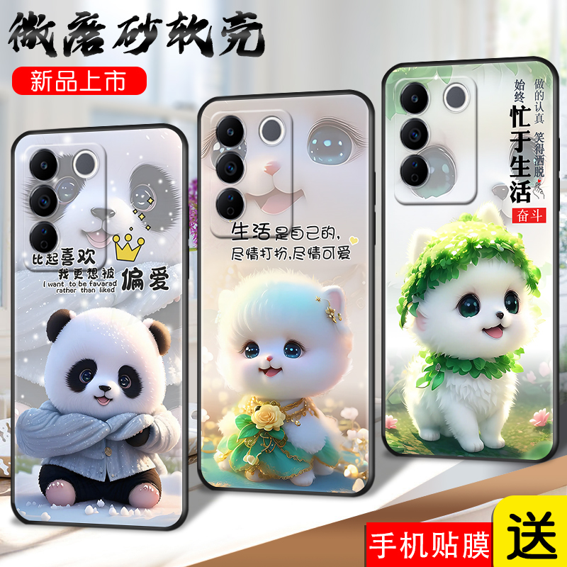 磨砂潮壳 防摔软套 精美彩绘
