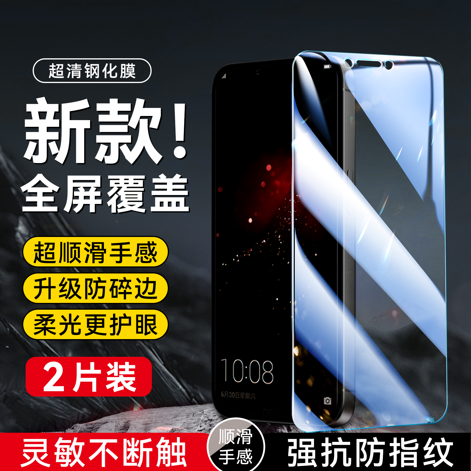 imobile适用于华为荣耀play钢化膜0r一al10防指纹COR-AL00手机保护膜cor-al00耐用化为piay新款cor一al10防爆