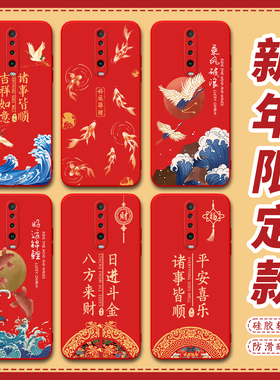 昊淘适用于红米k30手机壳K30好运M1912G7BE男hm文字点缀m1912g7be红色小马redmi k30防摔k3o仙鹤红米K30(4G)