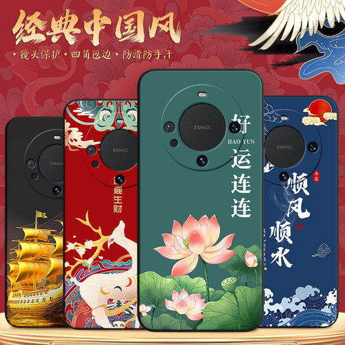 适用于华为mate60pro耐脏手机壳