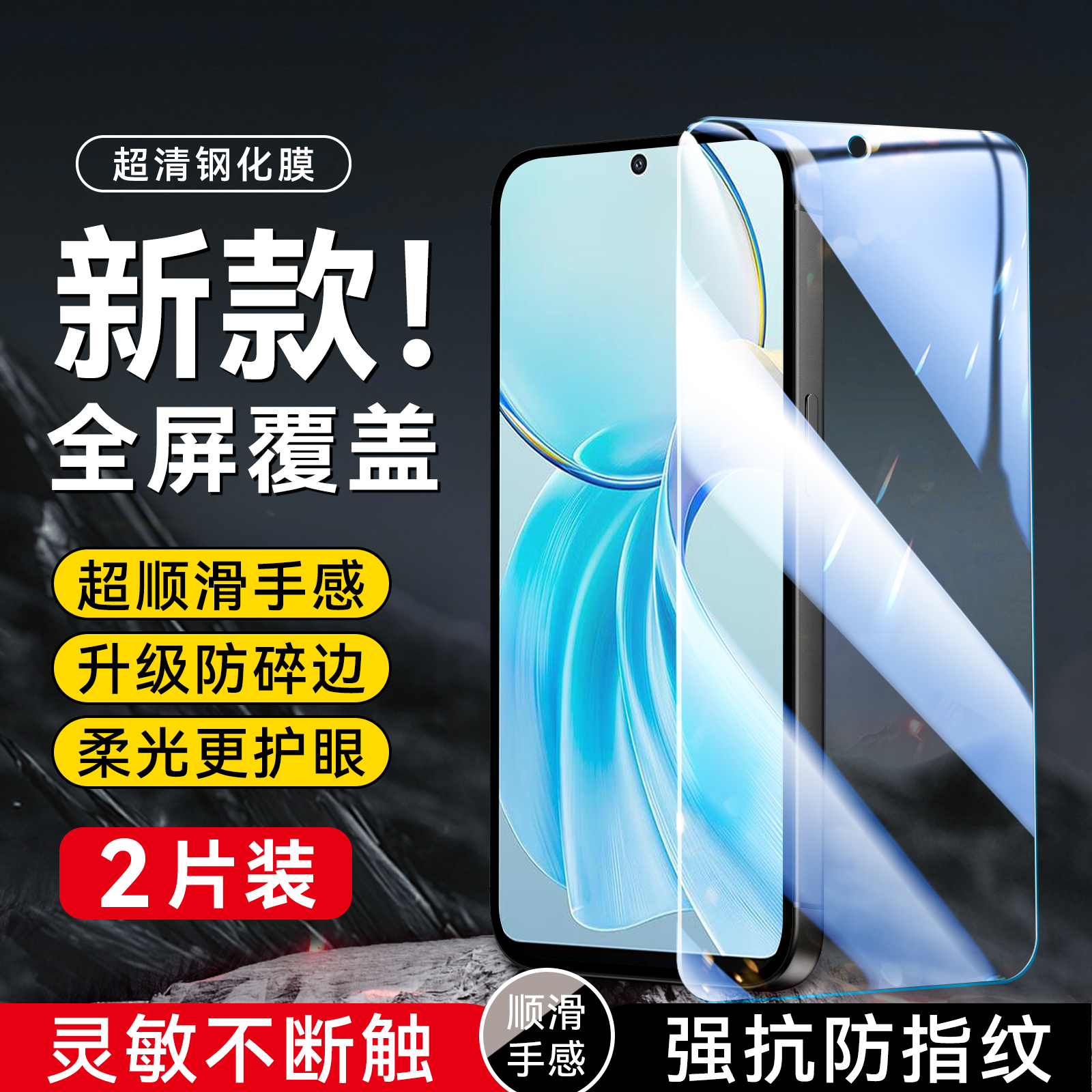 适用于vivoy100t手机膜