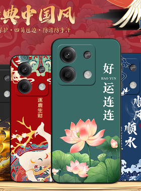 昊淘适用于红米note135g手机壳2312draabc唯美2312DRAABC气质名媛风5G防摔rdemiNote13逐鹿生财hongmi N0te13