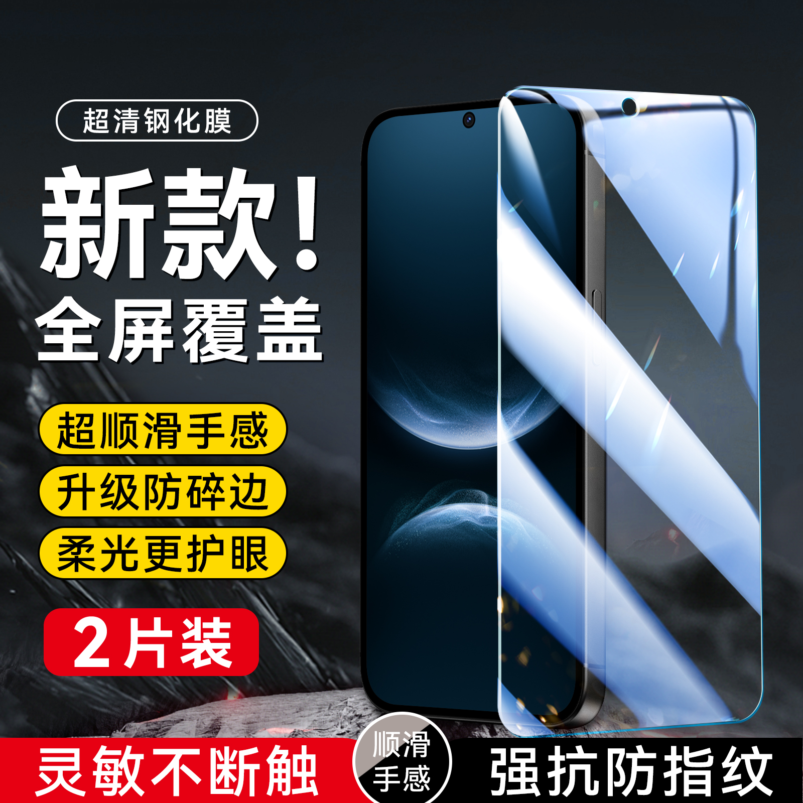 适用于华为nova14全屏高清钢化膜