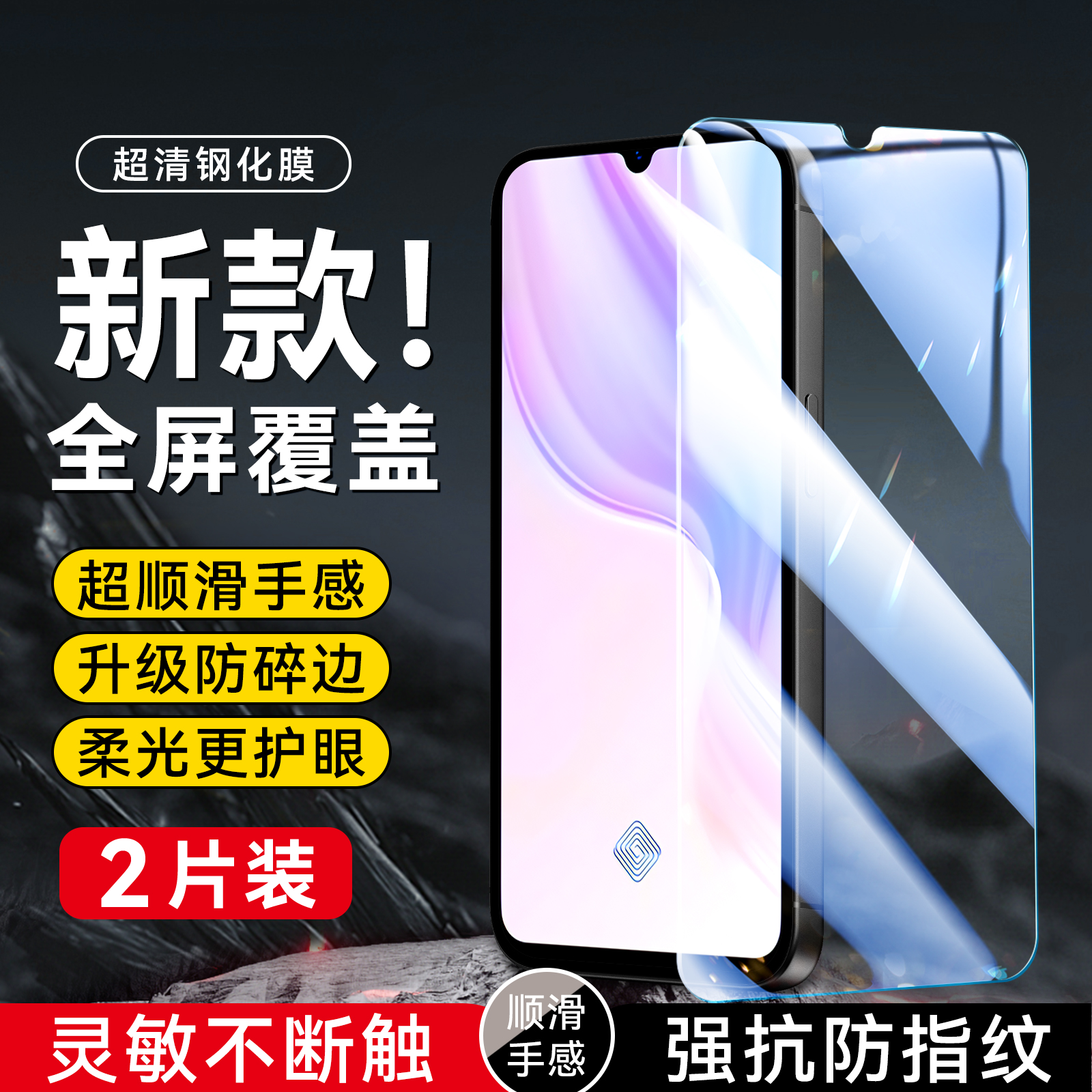 imobile适用于vivoY9S手机膜v1945t刚化贴膜V1945A防摔viv0y9s防指纹V1945T玻璃膜voivy9s耐用v1945a屏贴贴膜