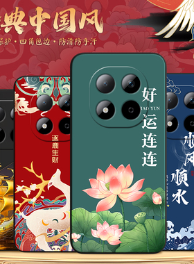 昊淘适用于红米note15pro手机壳Miuinote15pr0中式风格hongmin0te15pro气质名媛风rdeminote15pro防摔保护套