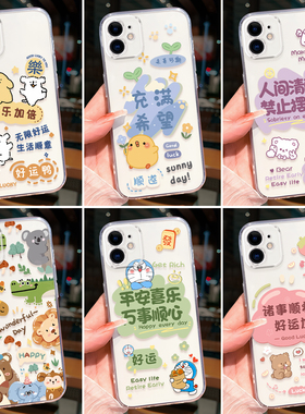 昊淘适用于iphone11手机壳6.1寸硅胶i11亲肤萍果11发财iphne11透明软壳a2223小清新A2223情侣苹果ll男品果11