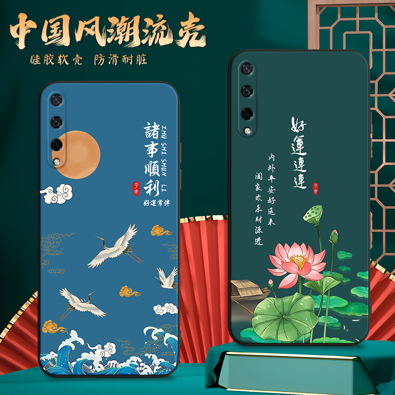 imobile适用于荣耀play3手机壳ask-al00x简约文字风honorplay3保护套ask-al20中国风6.39寸复古软套huawei小