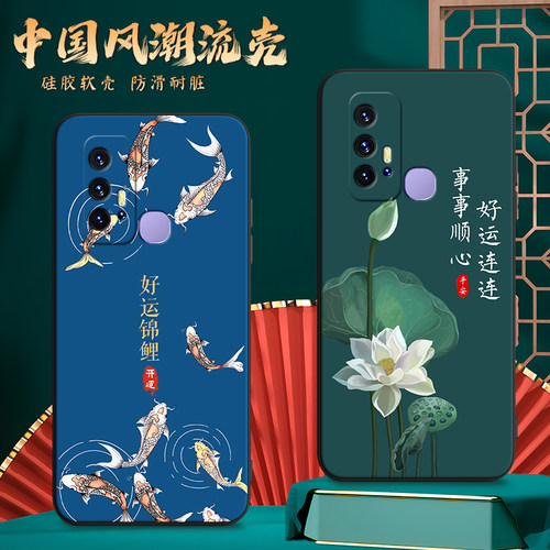 昊淘适用于vivoz6国潮爆款手机壳