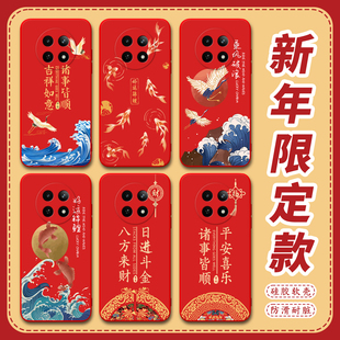 昊淘适用于realme12x手机壳rmx3993本命年真我 l2x红色Ralme12×彩绘ralme12x全包RMX3993防摔真我12x仙鹤12x