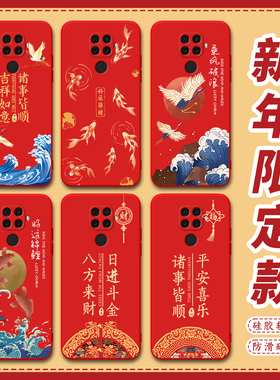 昊淘适用于华为nova5ipro手机壳spn-al10马年SPN-AL00红色mate30lite创意spn-al00平安喜乐SPN-AL10防摔软套