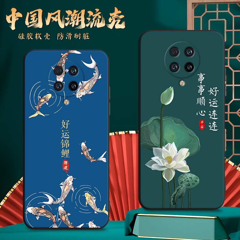 imobile适用于红米k30至尊纪念版手机壳K3o防摔HM保护套小米外壳M2006J10C插画M2001J11C创意m2001j11c新中式