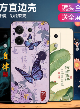昊淘适用于红米note13pro高级感2312dra50c新款手机壳redminote13pro硅胶hongmi好寓意hmNote13por保护套