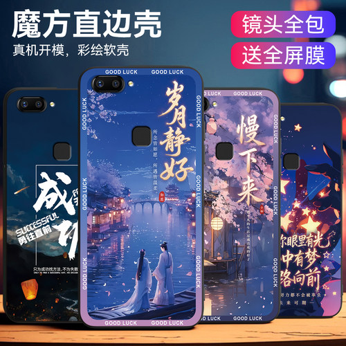 国潮古风适用vivoX20Plus手机壳
