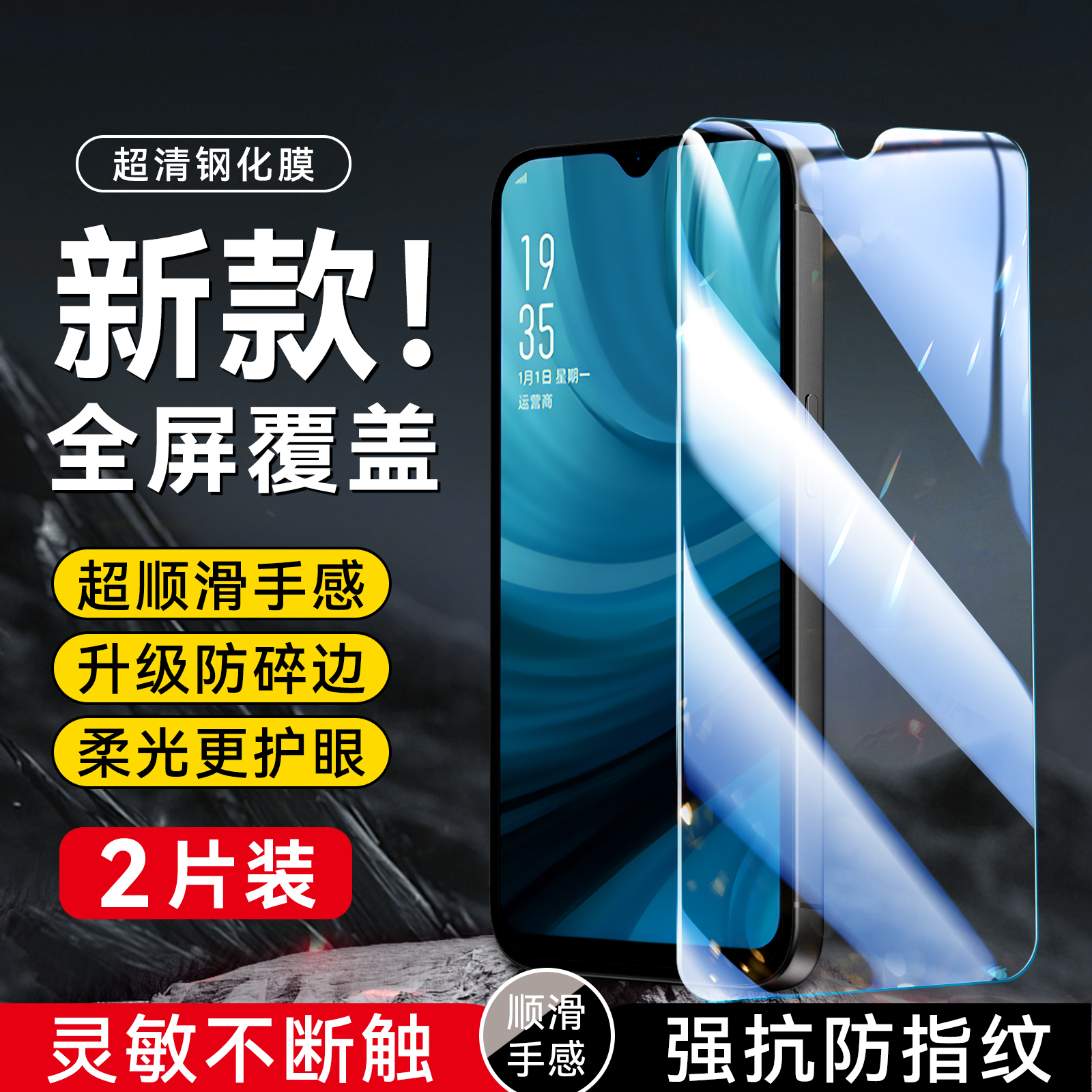 imobile适用于oppoa7高清手机贴膜pbfm00无黑边。欧珀a7全屏覆盖oopoa7保护膜pbft00不碎边钢化膜opopa7防爆