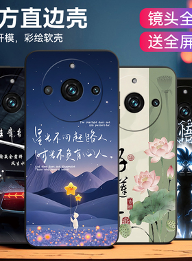 昊淘适用于realme11手机壳。真我11暴富reaime11发财RMX375l巨好看真我l1撞色rmx3751春节ralme1l软RMX3751女