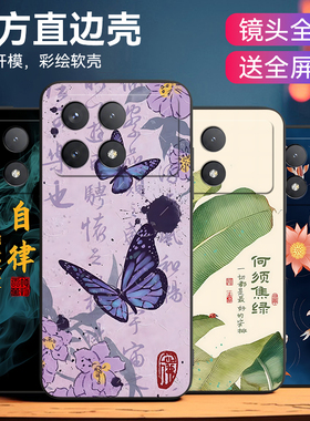 昊淘适用于红米k70女神款2311drk48c潮牌手机壳Redmik70pro吸睛保护套。红迷k70防摔23113rkc6c文字好寓意