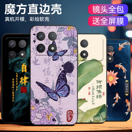 昊淘适用于红米k70女神款手机套