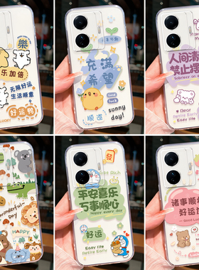 昊淘适用于vivos15e手机壳vivosl5e小清新v2190a叮当猫vioS15e快乐加倍vlovs15e开心voviS15e不伤机V2190A软