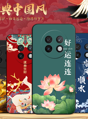 昊淘适用于realme13pro手机壳13pro情侣rmx5002聚财真我l3pro创意真我13pro国潮RMX5002好寓意Reaime13pro。