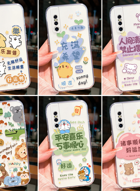 昊淘适用于vivos1pro手机壳vicos可爱V1832A好运V1832T保护套viv0s15pro亲肤v1832t文字创意v1832a快乐加倍女