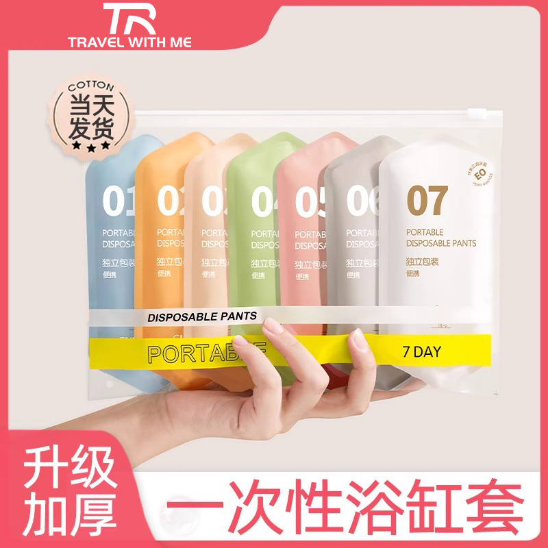 一次性泡澡袋加厚加大酒店浴缸套塑料膜宾馆洗澡浴袋浴桶浴盆旅行