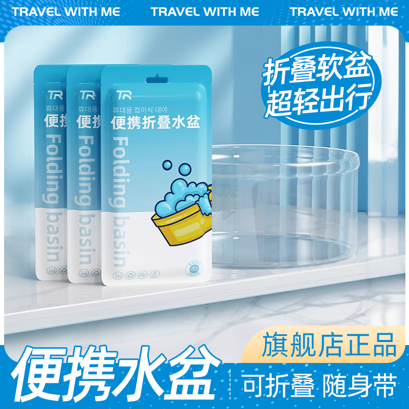 可折疊水盆一桶多用省心省力