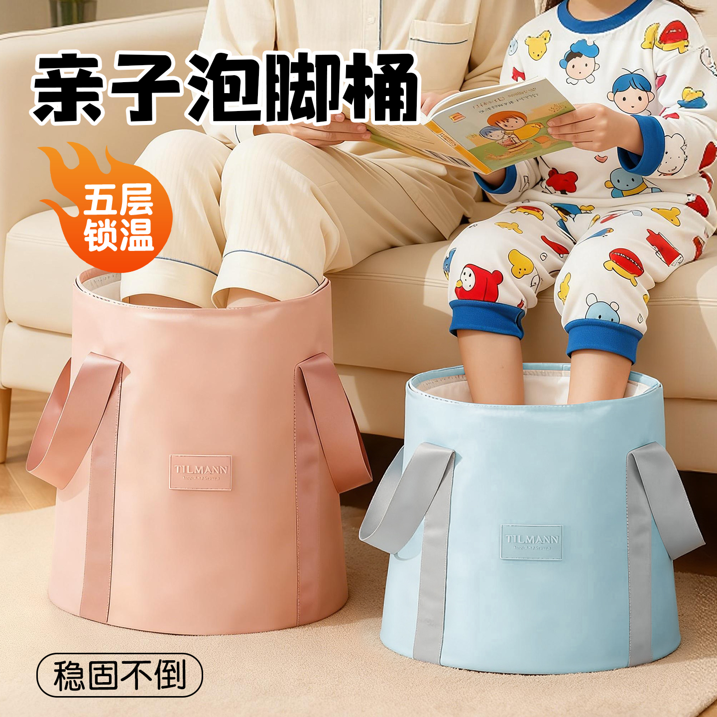 【亲子泡脚】家庭亲子专用泡脚桶