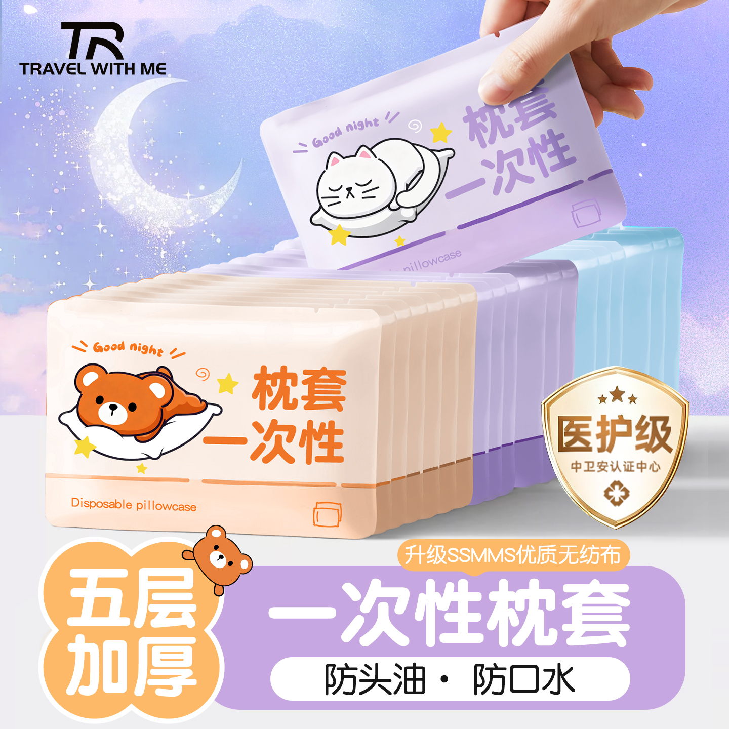 一次性枕套加大加厚独立包装