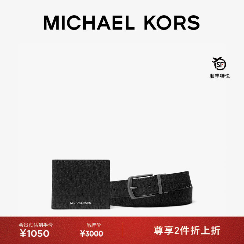 MK老花皮带票夹礼盒套装