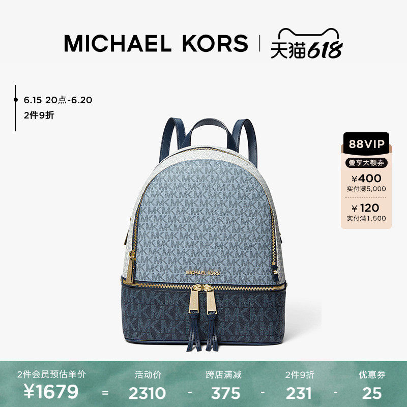 【618狂欢开抢】MK Rhea Zip 中号老花拼色双肩背包书包女包