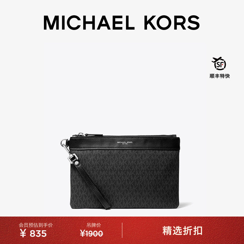 MK男士老花手拿包文件袋