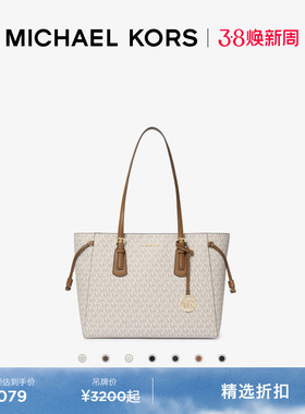 【新年礼物】MICHAEL KORS MK Voyager 女士中号大容量托特包