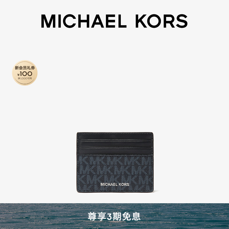 MICHAEL KORS MK Greyson 男士老花卡包