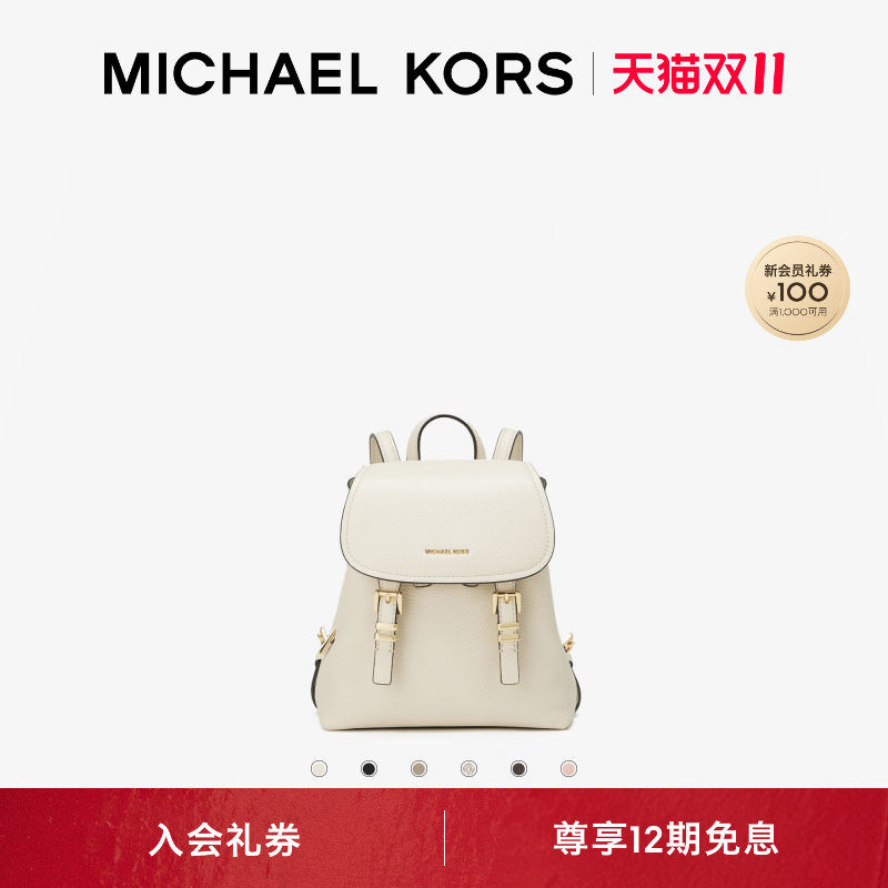【双十一抢先购】MICHAEL KORS MK QUINN 女士超小号双肩包斜挎包