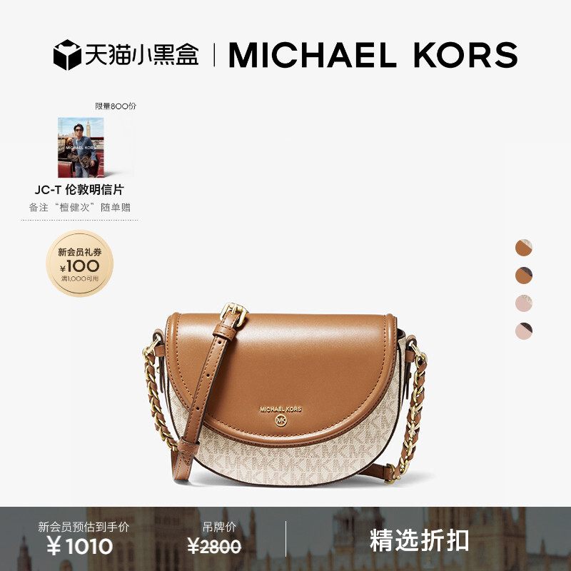 MK女士中号斜挎马鞍包图片