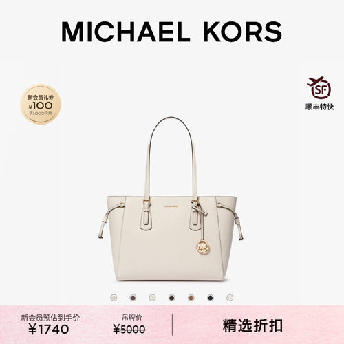 MKVoyager大容量托特包