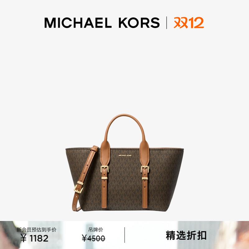 MKMoore小号手提包斜挎包