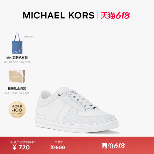 【情人节礼物】MICHAEL KORS MK Brady 男士老花系带休闲板鞋