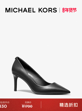 MICHAEL KORS MK Alina 女士皮质尖头高跟鞋 跟高7.5cm