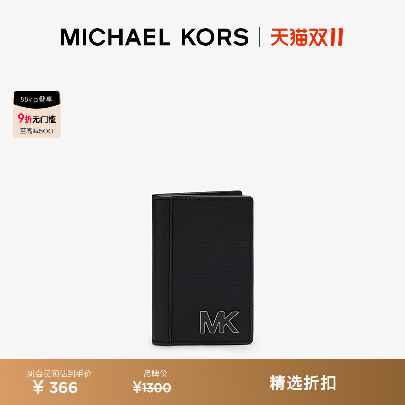 MK男士皮质字母饰卡包