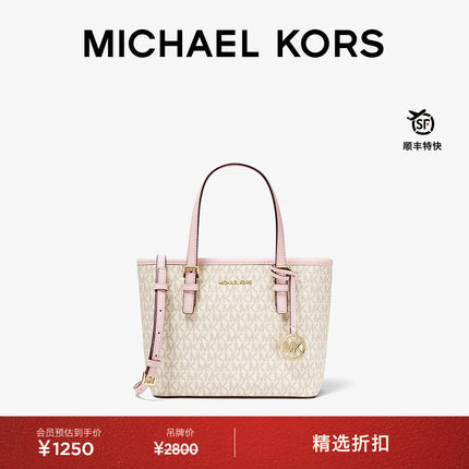 MICHAEL KORS MK Jet Set Travel 女士超小号菜篮子托特包斜挎包